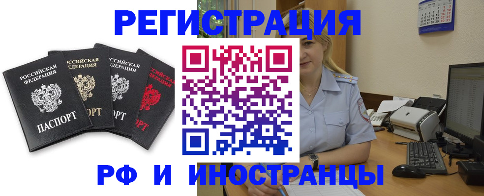 регистрация для школы в Горняке