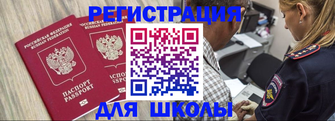 временная регистрация надежно в Горняке