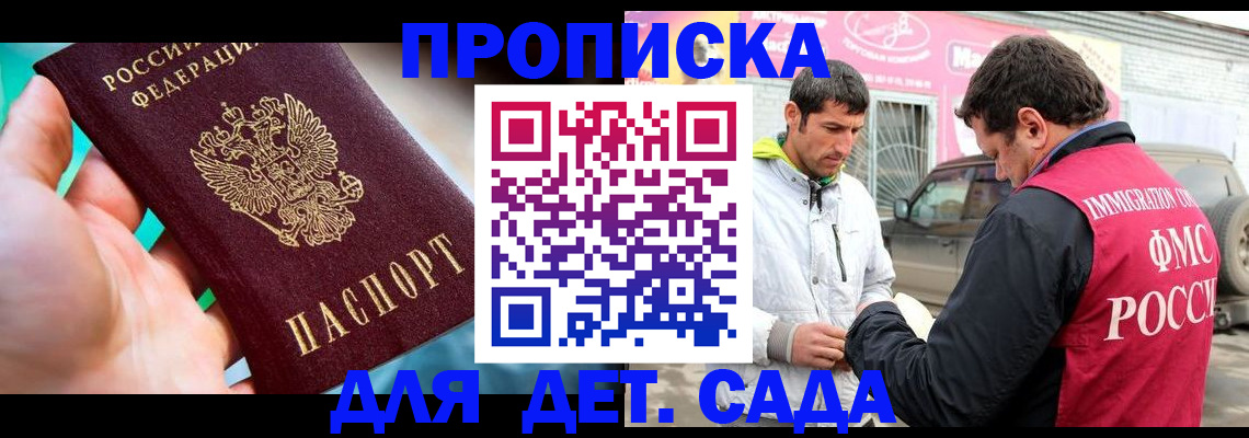 прописка для кредита в Горняке