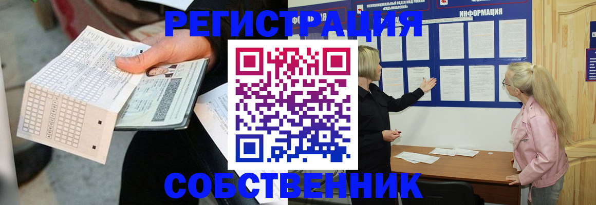 регистрация для дет. сада в Горняке